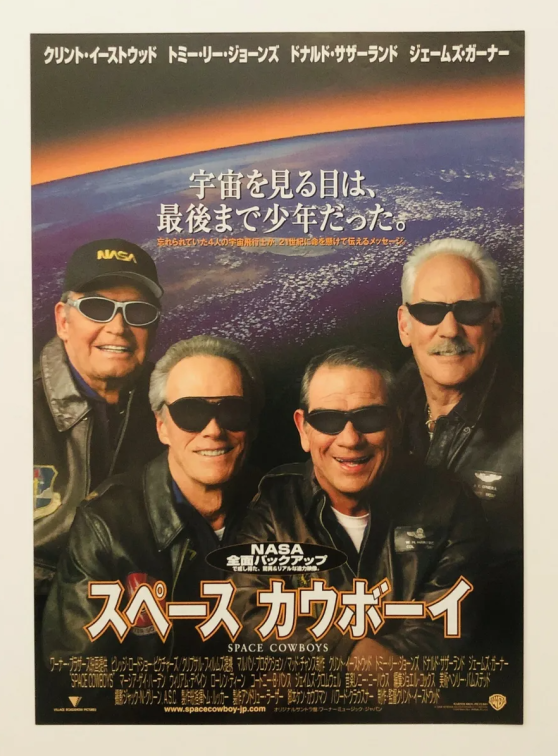 space cowboys poster